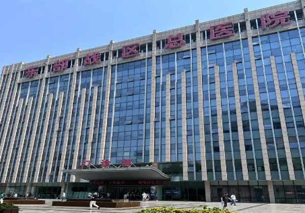 南京医科大学第二附属医院