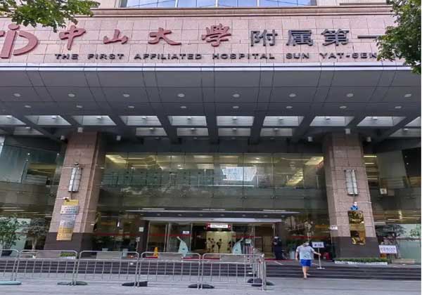 广东医科大学附属中山医院